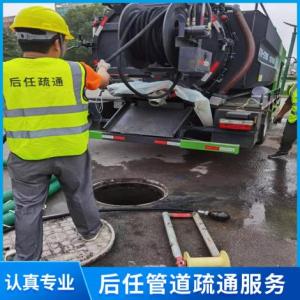 下水道疏通服務(wù)