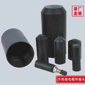 冷熱縮電纜終端頭生產(chǎn)