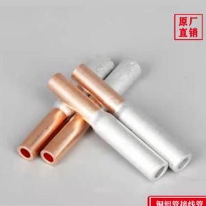 銅鋁管接線管生產(chǎn)