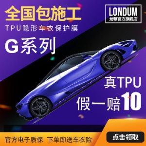 漆面保護(hù)膜報(bào)價(jià)