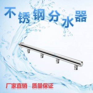廣東不銹鋼分水器|集分水器|大型不銹鋼分水器