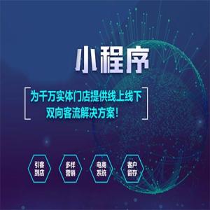 小程序訂貨系統(tǒng)開發(fā)|小程序商城訂貨app軟件