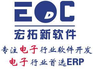 電子產(chǎn)品erp軟件 五金行業(yè)erp
