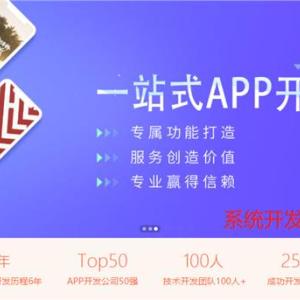 分銷APP，分銷商城APP，兩級分銷APP