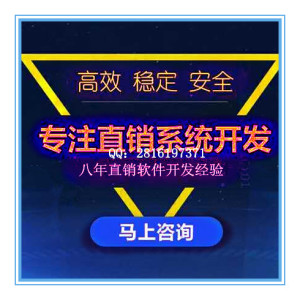 鄭州直銷管理軟件定制開發-鄭州穩定的直銷管理軟件開發公司