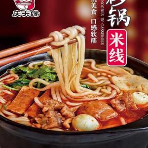 湖北砂鍋米線