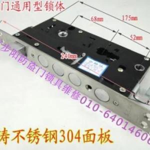 步陽防盜門換C級鎖芯步陽防盜門售后電話