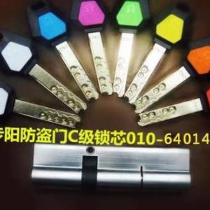 北京步陽防盜門維修 步陽防盜門C級鎖芯防盜門把手