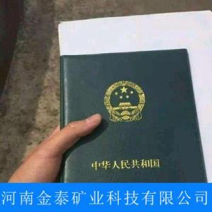 安全生產許可證公司