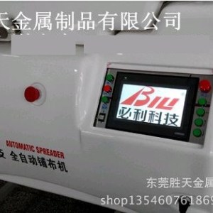 深圳拉布機批發 |拉布機|勝天金屬