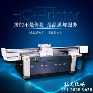 北京UV打印机厂家