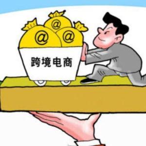 亞馬遜跨境電商適合做的人群