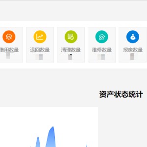 密集型企業資產管理系統-RFID資產管理軟件