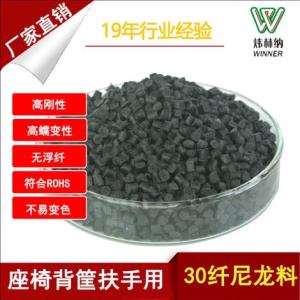 本色玻纖增強尼龍pa6 現貨玻纖尼龍6供應商 pa6尼龍加玻纖 玻纖增強尼龍pa6單價