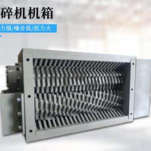撕碎機機箱