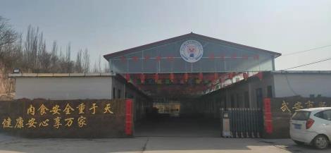 綠色健康冷鮮肉供應商