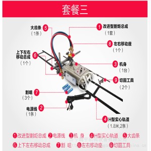 CG1-30半自動火焰切割機多少錢臺 買鋼板氣割機批發價銷售中多頭切割機