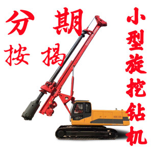小型旋挖機放心省心 恒輝產品廠家