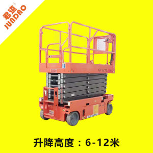 物流園高空作業(yè)使用君道自行剪叉式升降機