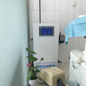 東莞口腔診所污水處理設備