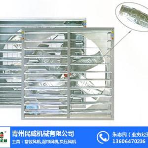 畜牧風機|青州民威機械 已認證 |風機