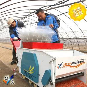 依民2BP-600型水稻育秧擺盤一體機