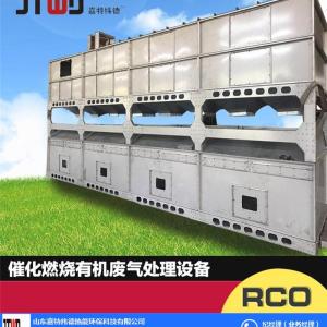 有機廢氣處理環保設備|嘉特緯德|通用型有機廢氣處理環保設備