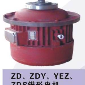 ZD1 ZDY,ZDR型錐型轉子起升電動機