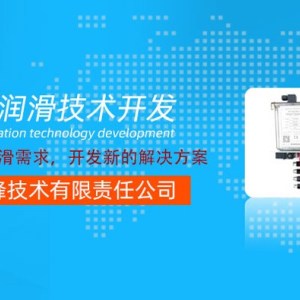 北京培峰(圖)-齒輪微量潤滑加工-微量潤滑
