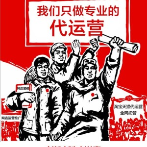 撫州哪家正規淘寶代運營公司好