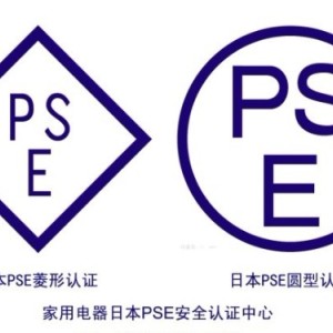 無線麥克風(fēng)PSE認證美國A2LA實驗室