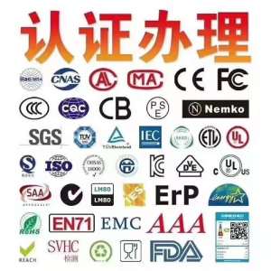 電容筆CE認證公司