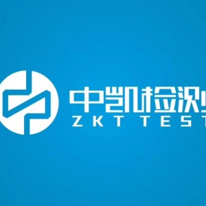 電機深圳3C認證測試實驗室