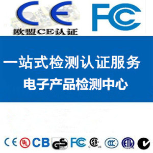 線材CE認證快速發證機構