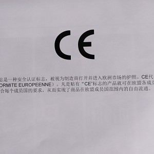 運(yùn)動(dòng)護(hù)具深圳CE EMC實(shí)驗(yàn)室