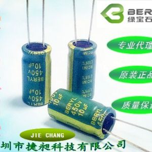 綠寶石電解電容