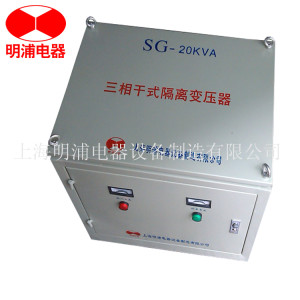 供應SG-10KVA 三相變壓器帶安全外殼 價格優惠 質量請100放心
