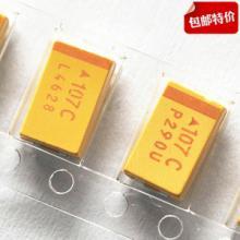 供應AVX鉭電容授權代理商,貼片鉭電容封裝