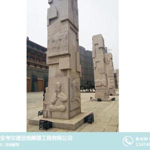 石材雕塑定制-榆林石材雕塑-考爾德景觀雕塑(查看)