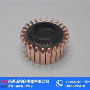 江門馬達換向器廠家-換向器-換向電器