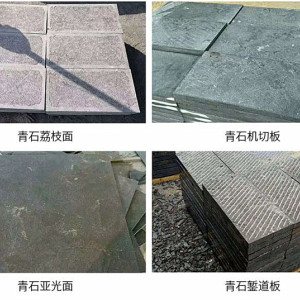青石板荔枝面 拋光面青石板材