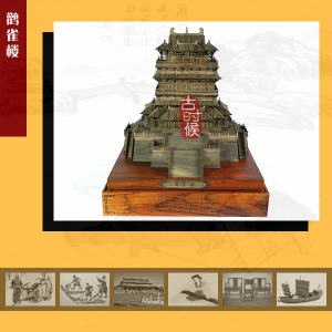 鸛雀樓模型