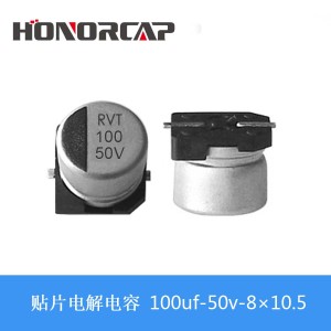 醫療儀器設備貼片電解電容器 東莞榮譽 HONOR