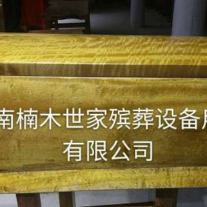 供應墓碑，棺材，楠木世家牌
