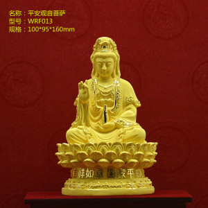 平安觀音菩薩
