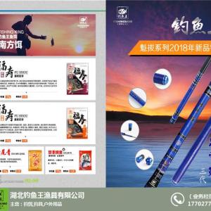 湖北釣魚王漁具(圖)、魚塘釣魚技巧、長(zhǎng)春釣魚技巧