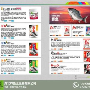 漁具行業(yè)發(fā)展_釣魚王漁具(在線咨詢)_呼倫貝爾漁具行業(yè)