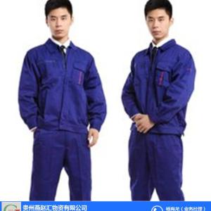 勞保服批發|貴州燕趙匯物資(在線咨詢)|勞保服
