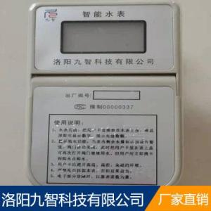 智能水表批發