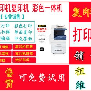 合肥復印機出租|租賃|合肥全新彩色復印機|合肥彩色打印機出租